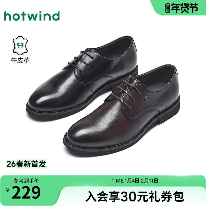 热风男鞋2026年春季新款男士商务正装皮鞋黑色百搭伴郎鞋纯色鞋子,流行男鞋,正装皮鞋,淘宝优惠券,粉丝福利购,淘宝优惠卷