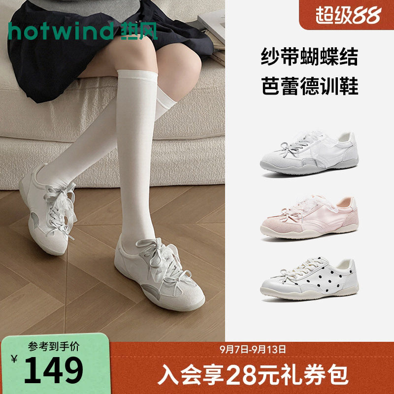 2026年秋季新款女士时尚德训鞋图片