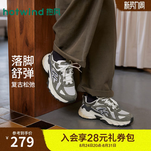 热风2026年新款男士时尚老爹鞋