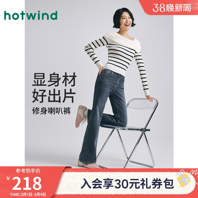 热风微喇裤女士牛仔裤2025年秋季新款复古修身黑色显瘦喇叭牛仔裤 - 热风旗舰店出品