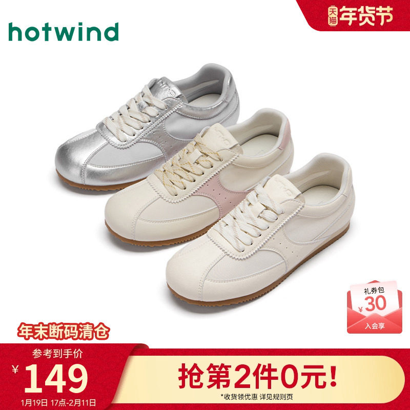 热风平底德训鞋女款2025年冬季新款户外运动休闲鞋银色轻便板鞋子,女鞋,德训鞋,淘宝优惠券,粉丝福利购,淘宝优惠卷