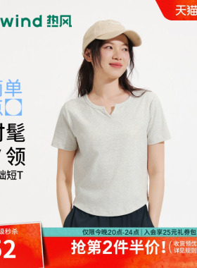 热风女士短袖白色T恤上衣2026年夏季新款基础小V领小个子短袖T恤