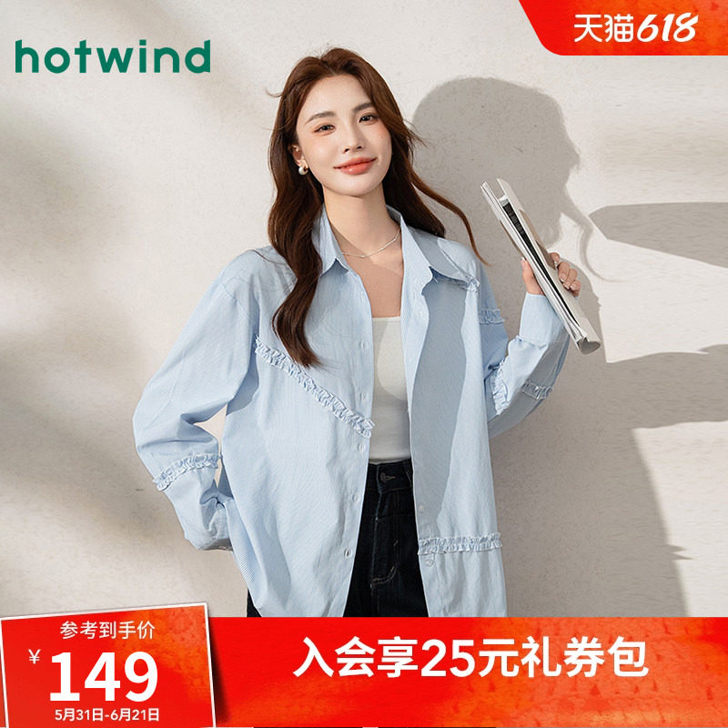 热风韩版ins风气质木耳边减龄春秋女款时尚条纹通勤衬衫百搭上衣
