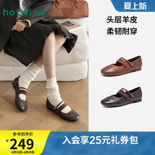 2026年夏季新款女士时尚玛丽珍鞋
