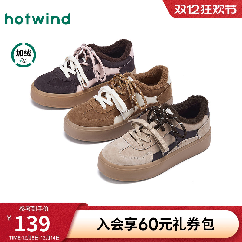 2025年冬季新款女士时尚休闲鞋