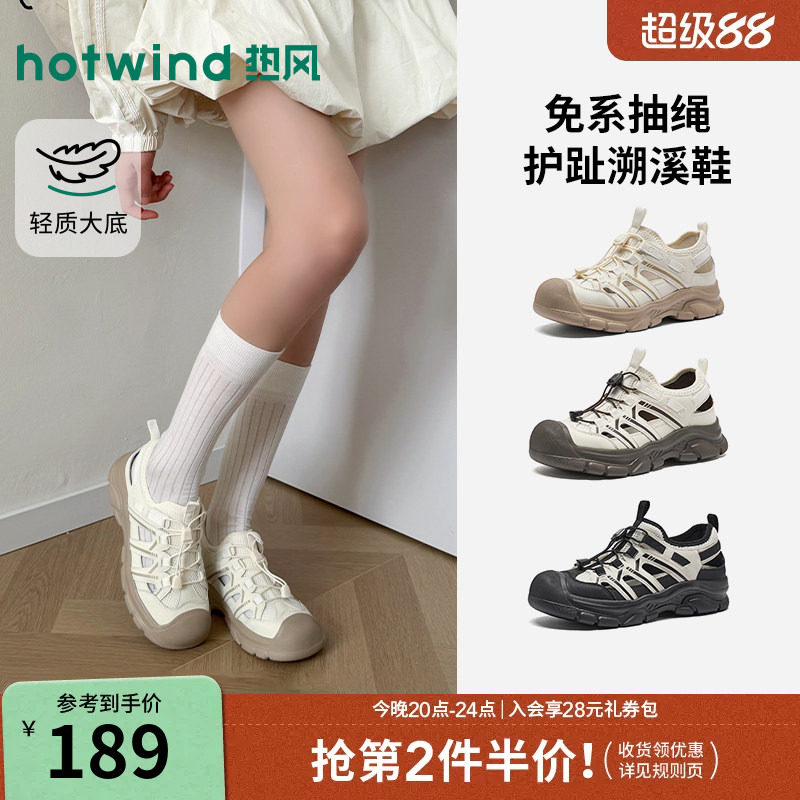 热风休闲凉鞋2026年夏季新款户外溯溪鞋百搭登山女鞋子H67W26201图片