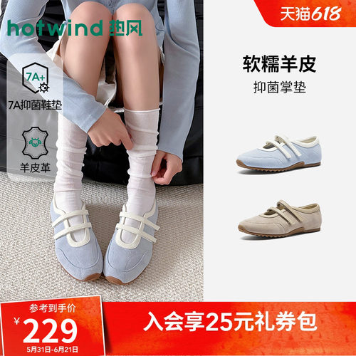 热风运动玛丽珍鞋女2026年夏季新款魔术贴浅口单鞋H11W26130
