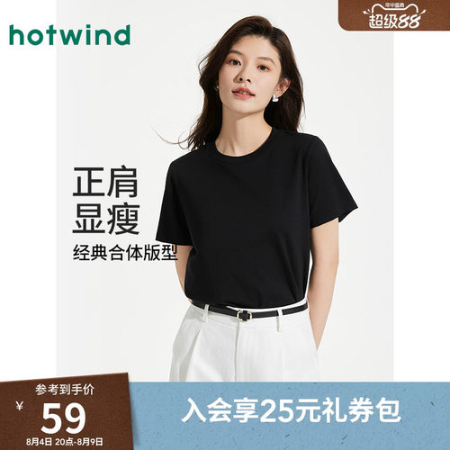 热风2026年夏新款女士净版短T恤