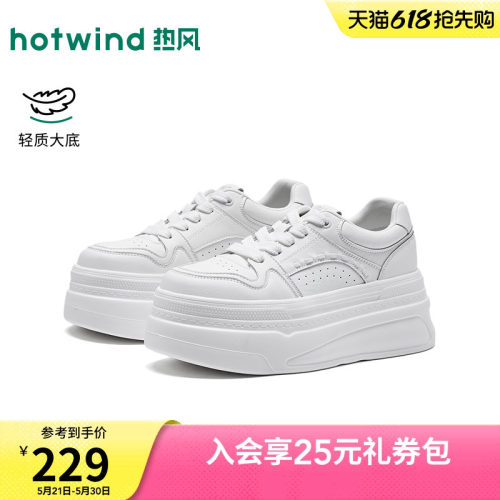 热风厚底板鞋女鞋2026年春季新款显瘦小白鞋户外鞋子H14W26131