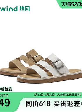 热风平底一字拖女款2026年夏季新款户外百搭凉拖鞋H51W26215A