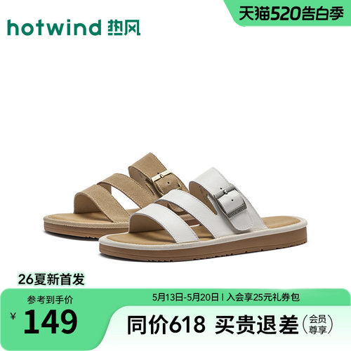 热风2026年女鞋一字拖