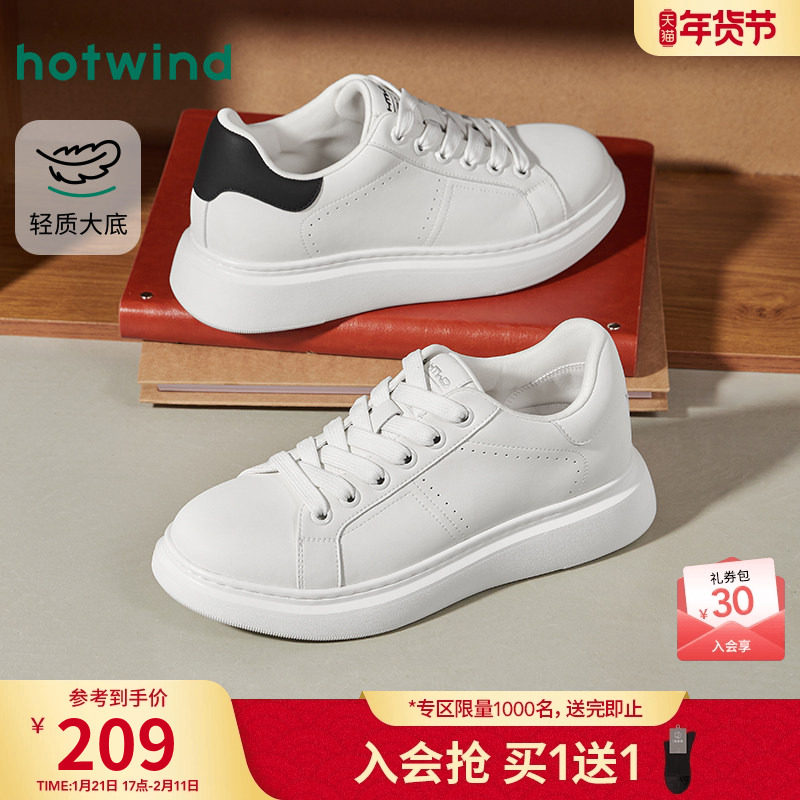 热风男鞋2026年春季新款男士轻便通勤小白鞋日常白搭运动休闲板鞋,流行男鞋,休闲板鞋,淘宝优惠券,粉丝福利购,淘宝优惠卷