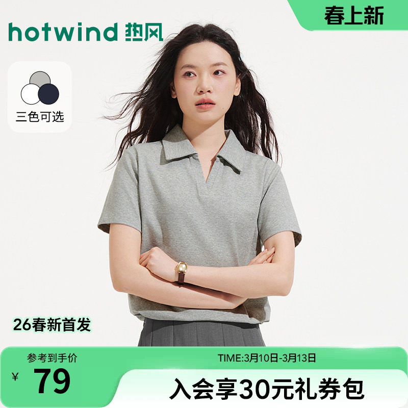 热风女士V领POLO衫短袖T恤上衣2026年夏季新款灰色基础POLO短T恤
