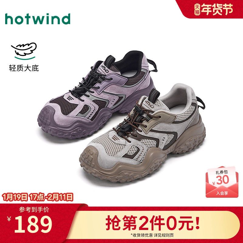 热风运动休闲鞋女2025年冬季新款户外登山鞋子百搭溯溪女鞋老爹鞋,女鞋,时尚休闲鞋,淘宝优惠券,粉丝福利购,淘宝优惠卷