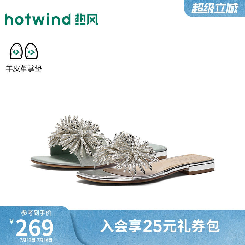 热风银色一字拖女鞋2026年夏季新款凉鞋平底配裙子凉拖H52W26215A