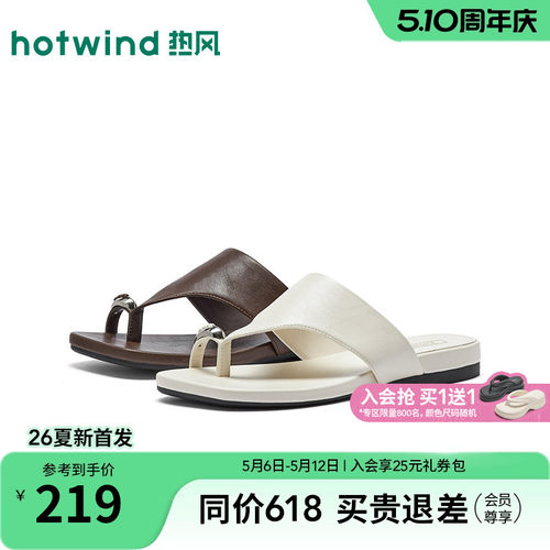 2026年春季新款女士时尚一字拖