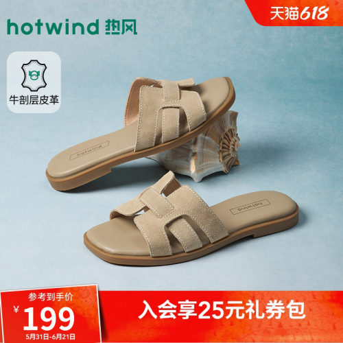 2026年夏季新款女士时尚一字拖
