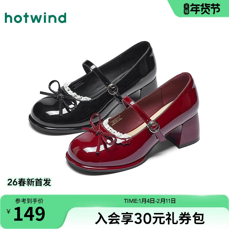 热风粗跟玛丽珍鞋女2026年春季新款小个子增高小皮鞋红色气质单鞋,女鞋,玛丽珍鞋,淘宝优惠券,粉丝福利购,淘宝优惠卷