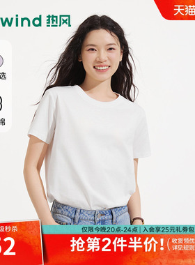 热风女士白色短袖T恤打底衫上衣2026年夏季新款基础黑色圆领短袖T