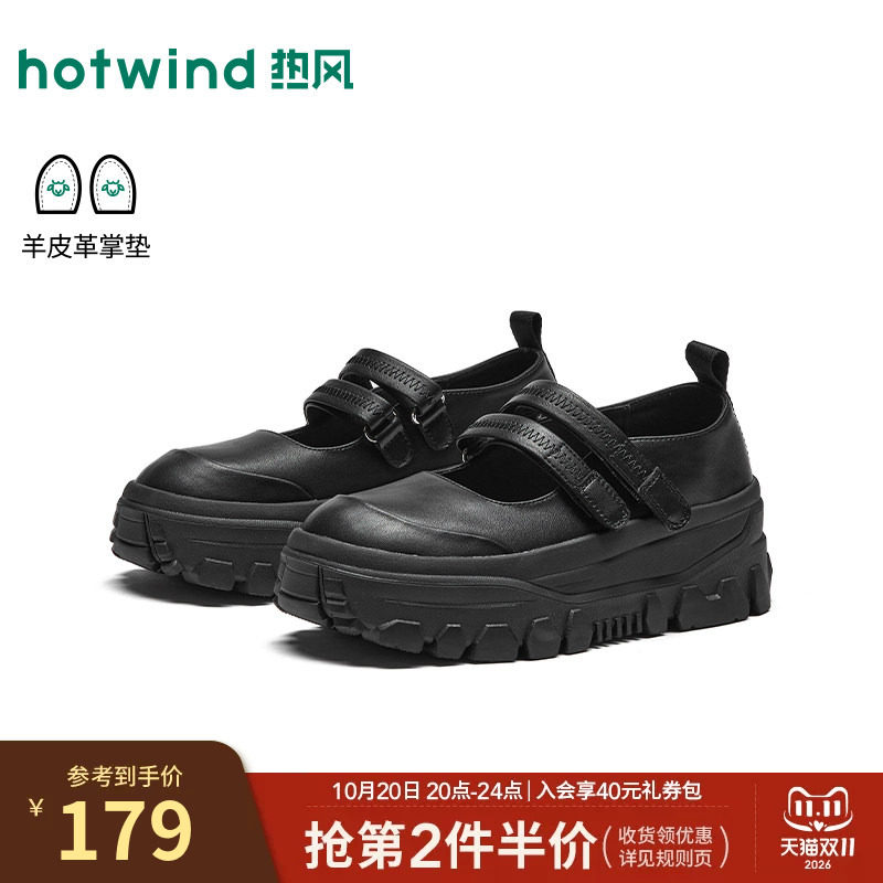热风运动玛丽珍鞋2026年秋季新款厚底黑色小皮鞋增高浅口单鞋女鞋