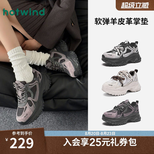 热风厚底老爹鞋运动休闲鞋