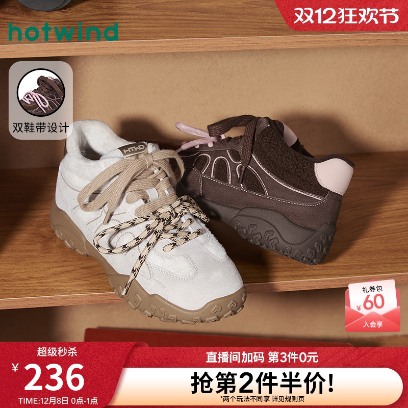 热风2025年冬季女士时尚休闲鞋