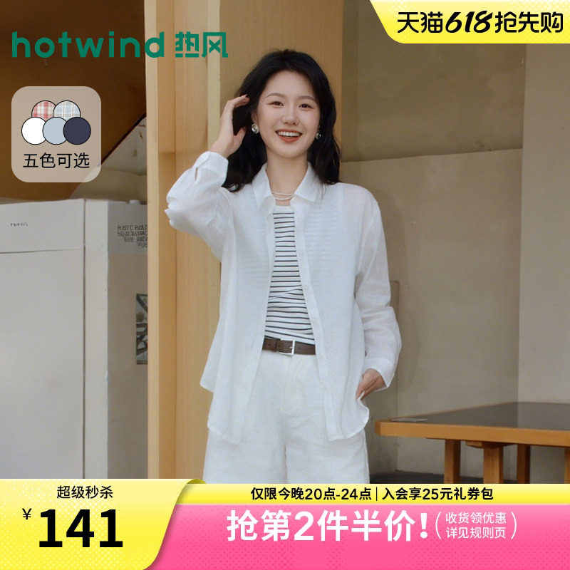 热风女士莱赛尔长袖衬衫遮阳罩衫苎麻亲肤遮阳衬衣2026年夏季新款