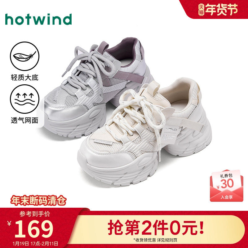 热风厚底老爹鞋女2025年冬季新款小个子增高休闲鞋百搭银色女鞋子,女鞋,老爹鞋,淘宝优惠券,粉丝福利购,淘宝优惠卷