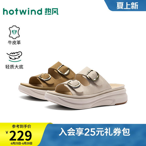 热风厚底一字拖女鞋2026年春季新款复古勃肯凉拖外穿H59W26205A