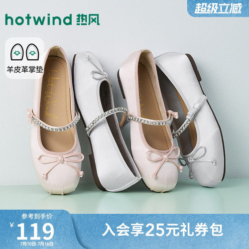 热风平底玛丽珍鞋女2026年夏季新款百搭浅口单鞋蝴蝶结银色女鞋子