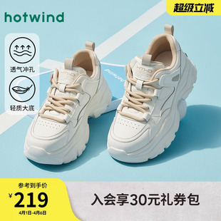 厚底运动休闲鞋 热风白色老爹鞋 女2026年春季 新款 子H42W25110 女鞋