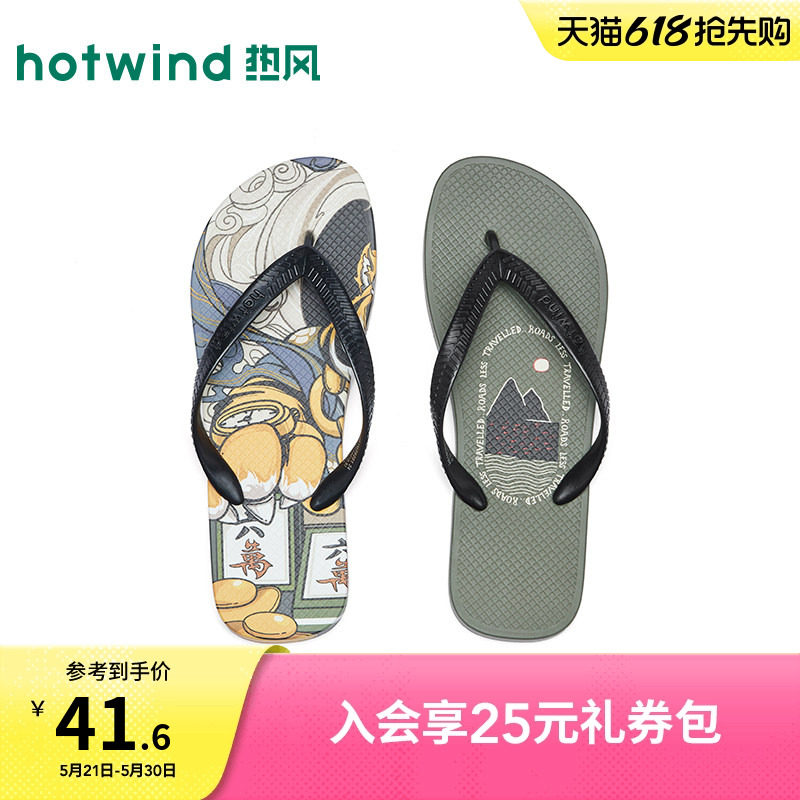 热风男鞋2026年夏季新款男士时尚人字拖百搭沙滩凉拖H61M26