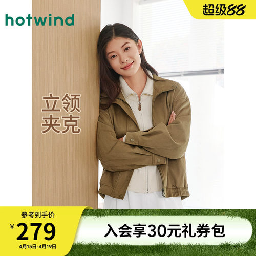 热风2026年春季女士仿麂皮绒外套