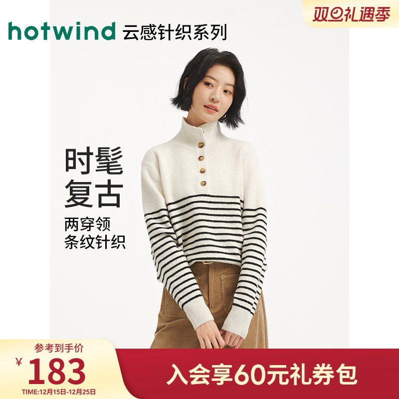 热风2025年女士立领绒感针织衫