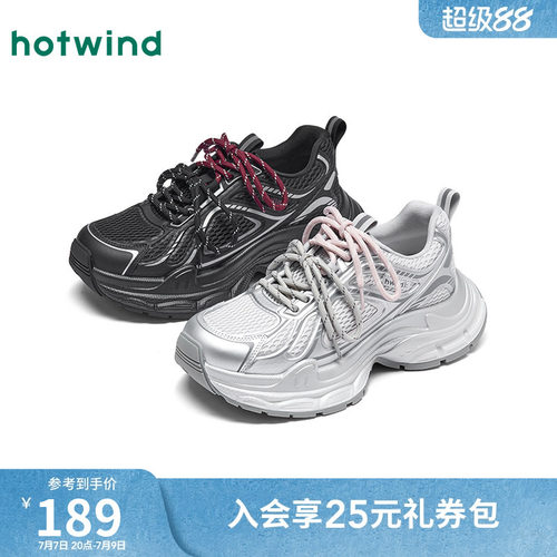 热风银色老爹鞋女鞋26年春季新款厚底鞋网面休闲鞋子H42W26127