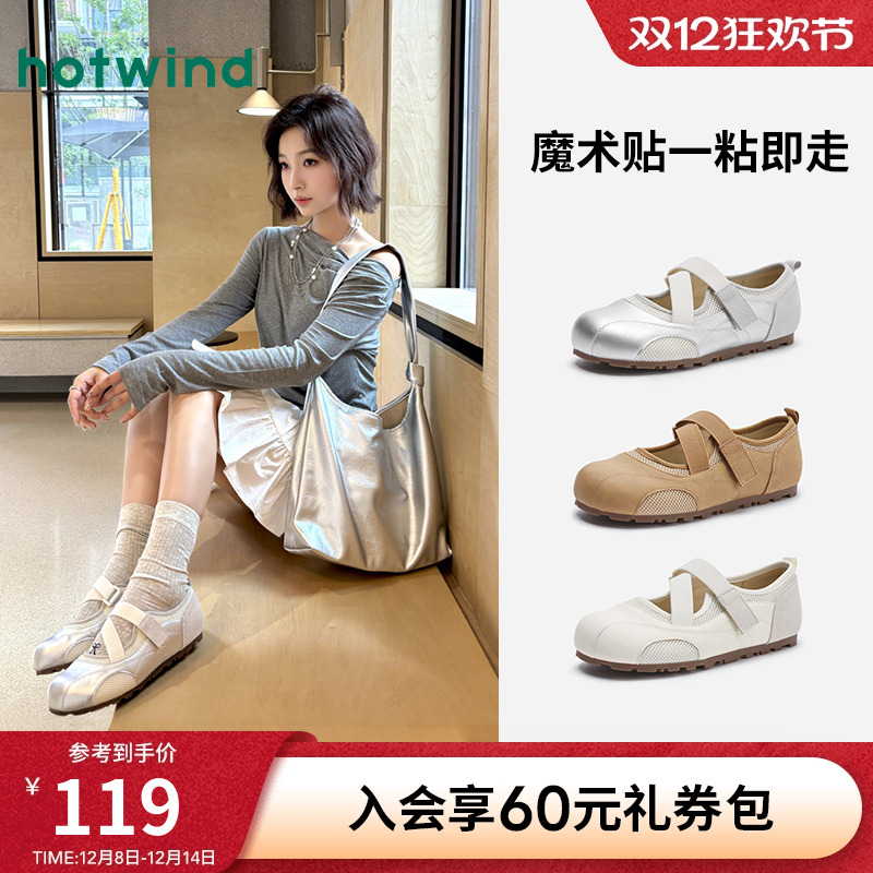 热风运动玛丽珍鞋薄底芭蕾鞋