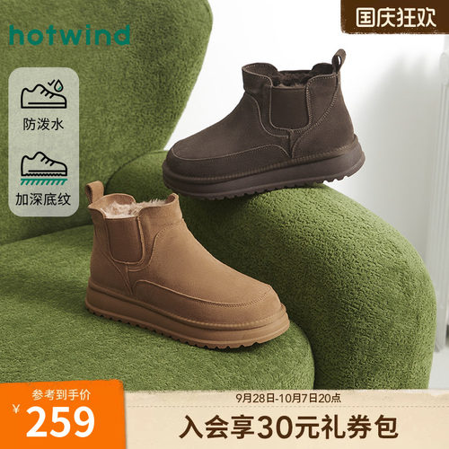 热风2026年冬季新款男时尚雪地靴