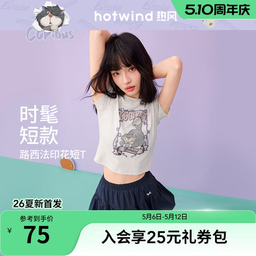【迪士尼系列】热风2026年夏季新款女士路西法短袖T恤卡通印花t