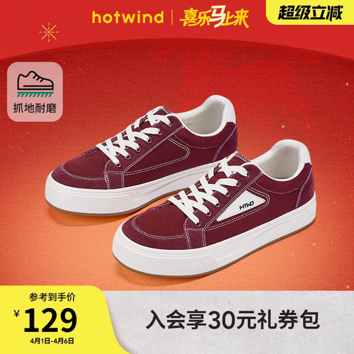 热风2026年春季新款男士时尚板鞋