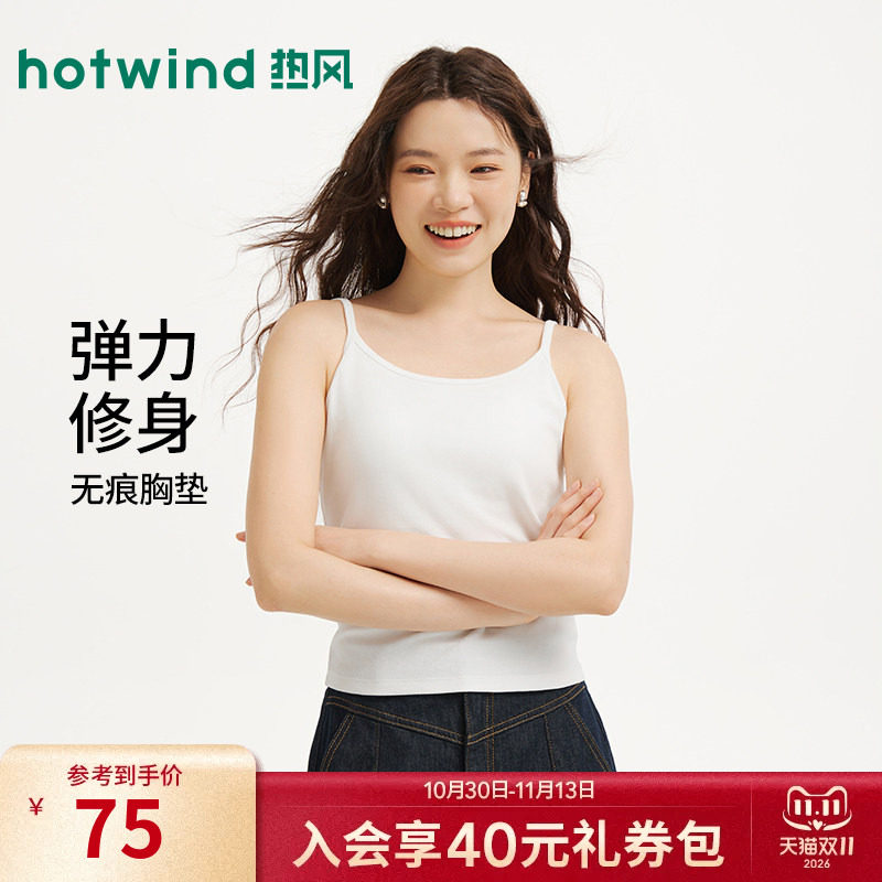 热风女士背心吊带外穿内搭上衣2026年秋款一体式带胸垫打底衫T恤