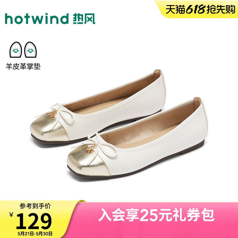 热风法式浅口单鞋女2026年春季新款平底女鞋子方头单鞋H07W2