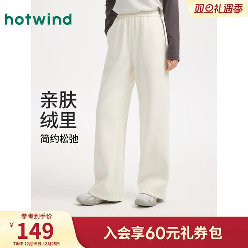 热风2025年冬前分割直筒加绒卫裤