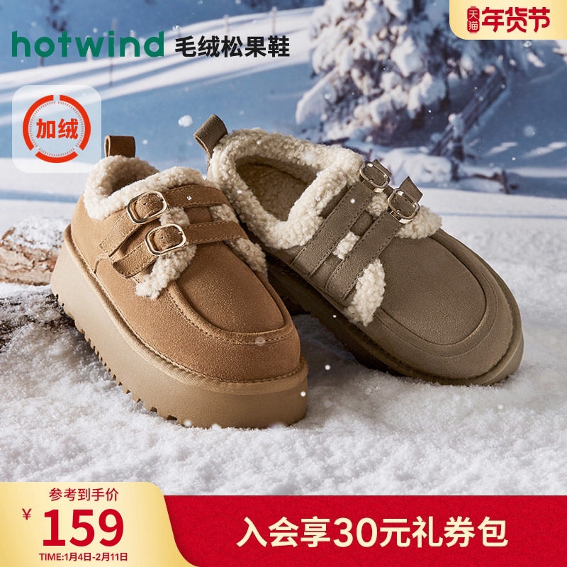 热风厚底雪地靴女2025年冬季新款休闲增高勃肯鞋加绒百搭保暖棉鞋,女鞋,时尚雪地靴,淘宝优惠券,粉丝福利购,淘宝优惠卷