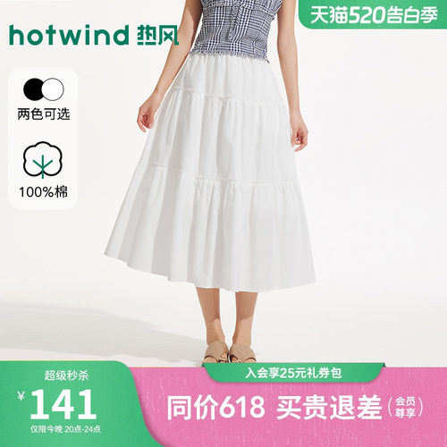 26年夏季新款女士棉感蛋糕裙