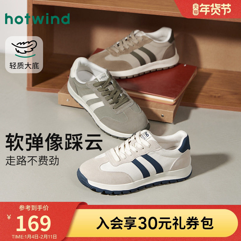 热风男鞋2025年秋季新款运动休闲鞋男款百搭阿甘厚底德训慢跑鞋子,流行男鞋,时尚休闲鞋,淘宝优惠券,粉丝福利购,淘宝优惠卷