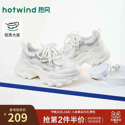 热风厚底增高老爹鞋休闲鞋运动