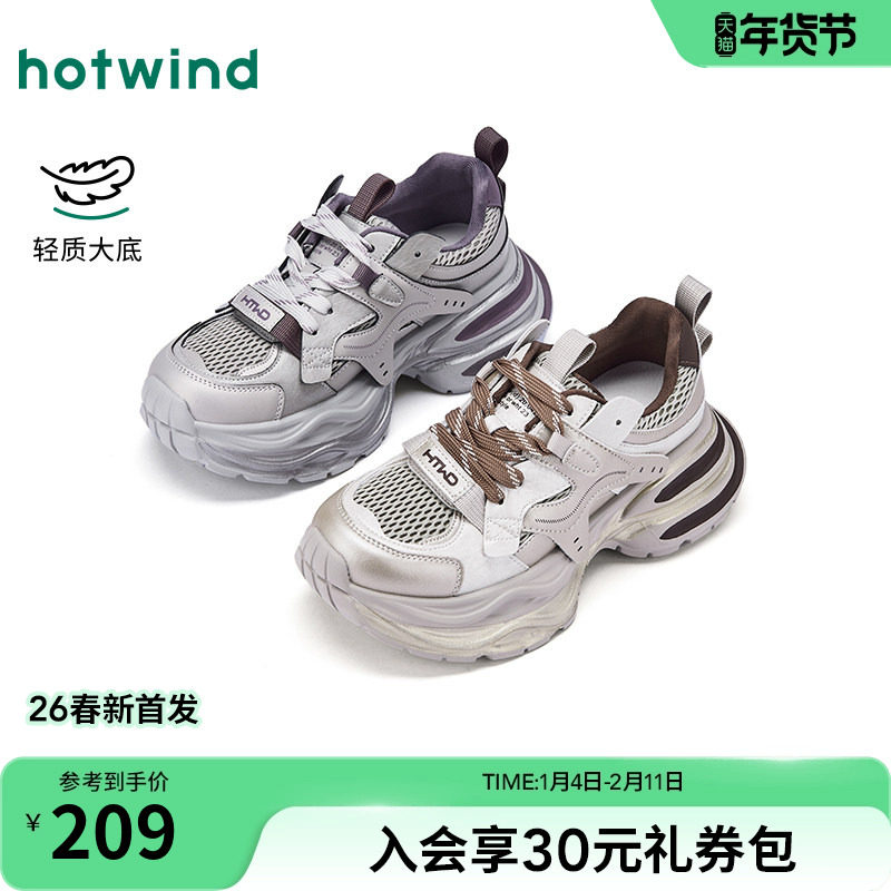 热风厚底老爹鞋女款2026年春季新款增高运动休闲鞋网面百搭女鞋子,女鞋,时尚休闲鞋,淘宝优惠券,粉丝福利购,淘宝优惠卷