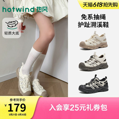 热风休闲凉鞋2026年夏季新款户外溯溪鞋百搭登山女鞋子H67W26201