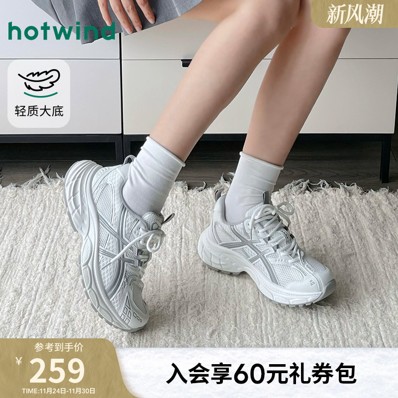 热风网面老爹鞋厚底运动休闲鞋