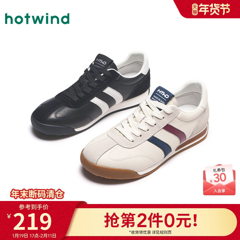 热风男鞋2025年秋季新款男士时尚圆头系带休闲鞋拼色百搭舒适鞋子,流行男鞋,时尚休闲鞋,淘宝优惠券,粉丝福利购,淘宝优惠卷